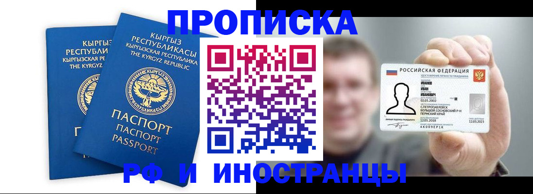 регистрация в Приморско-Ахтарске