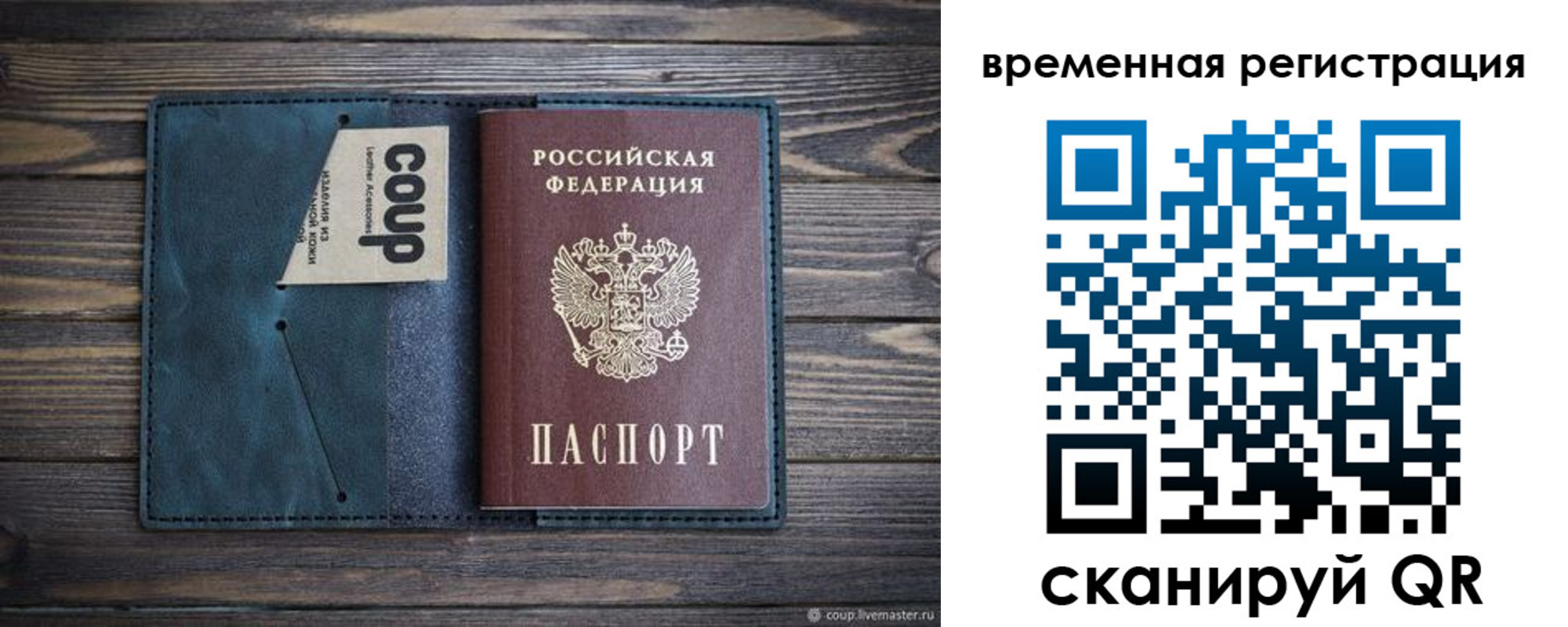 прописка 2025 в Приморско-Ахтарске