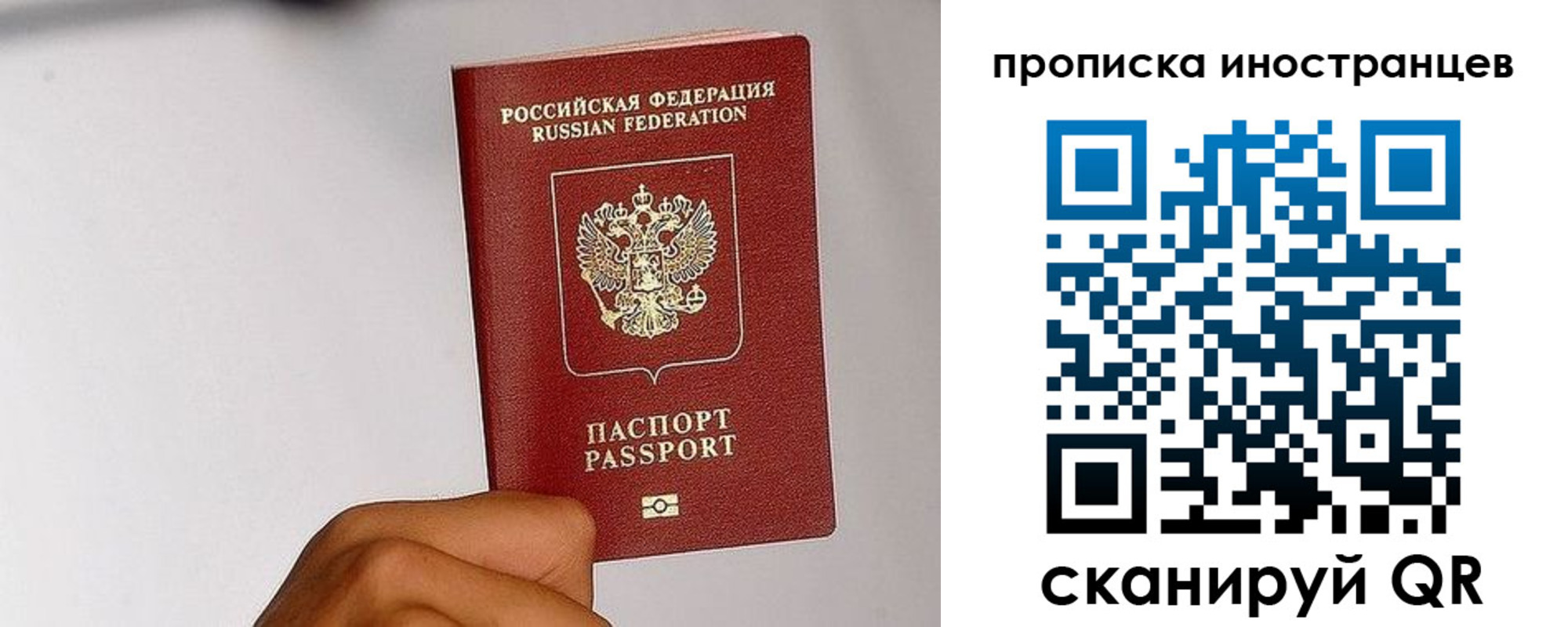 временная регистрация 2025 в Приморско-Ахтарске