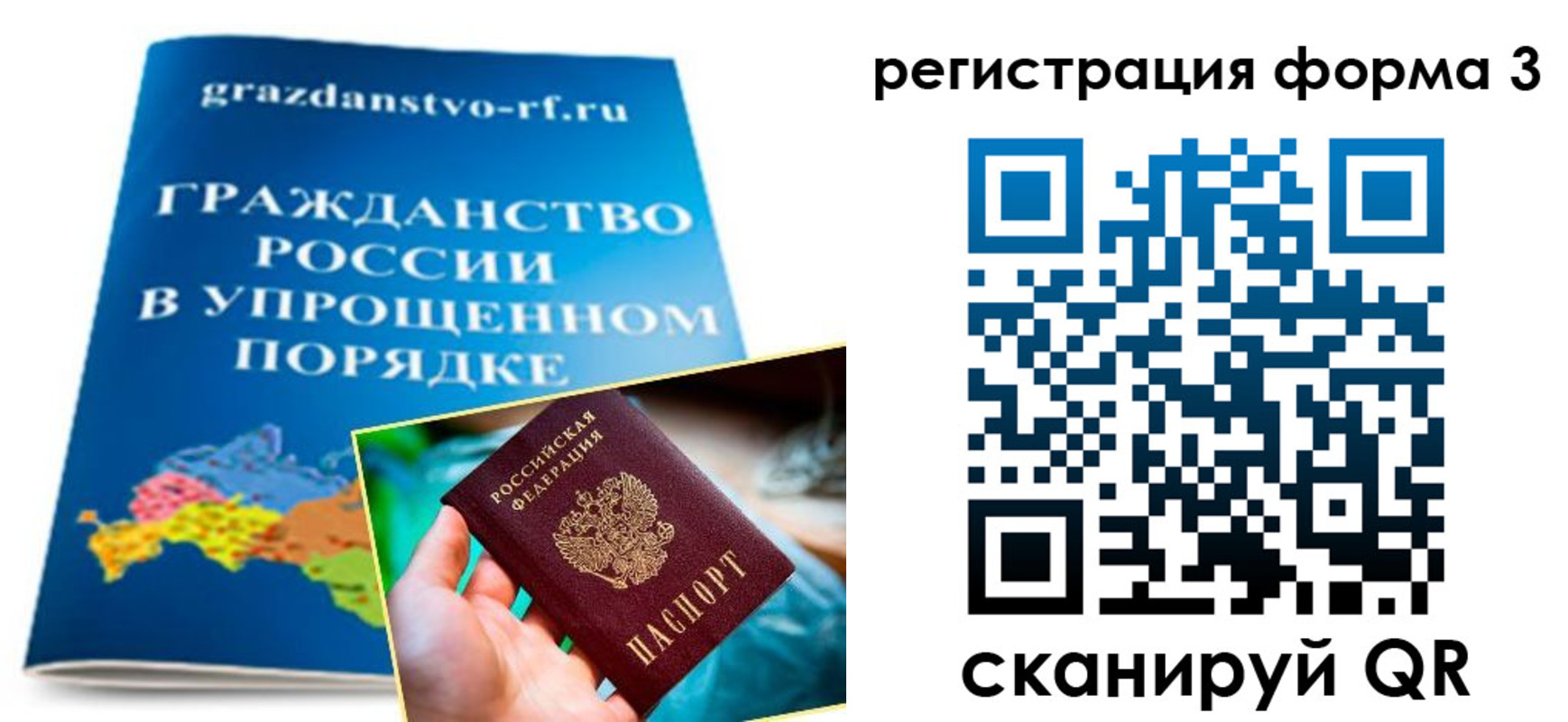 прописка регистрация в Приморско-Ахтарске