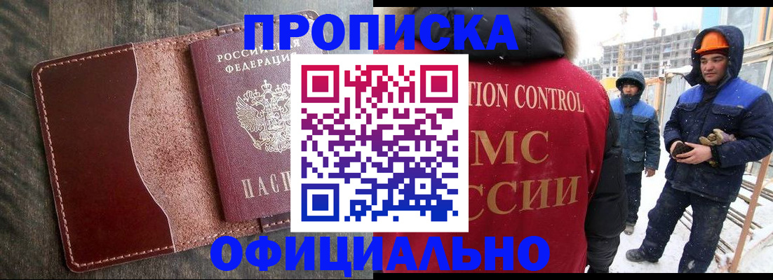 временная регистрация адрес в Приморско-Ахтарске