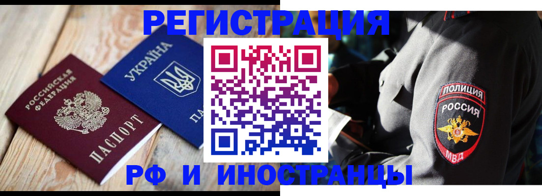 прописка для работы в Приморско-Ахтарске