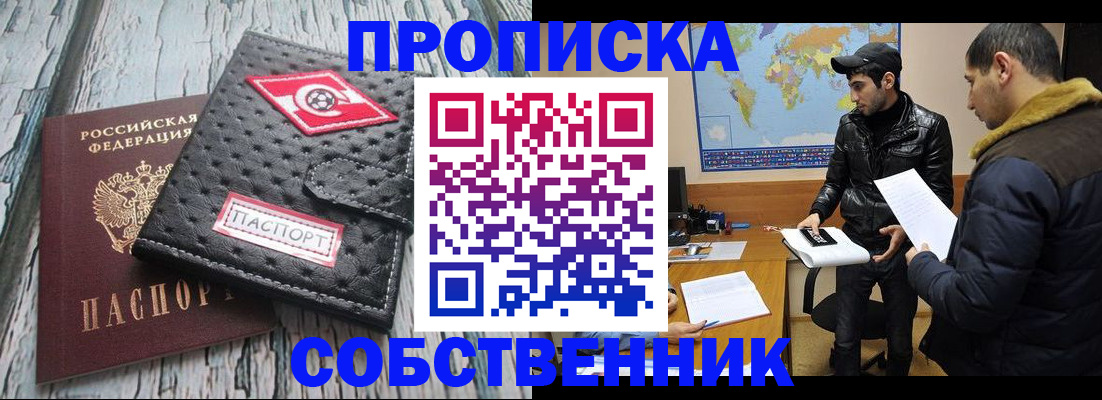 временная регистрация для школы в Приморско-Ахтарске