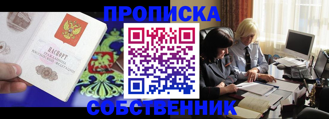 прописка для школы в Приморско-Ахтарске
