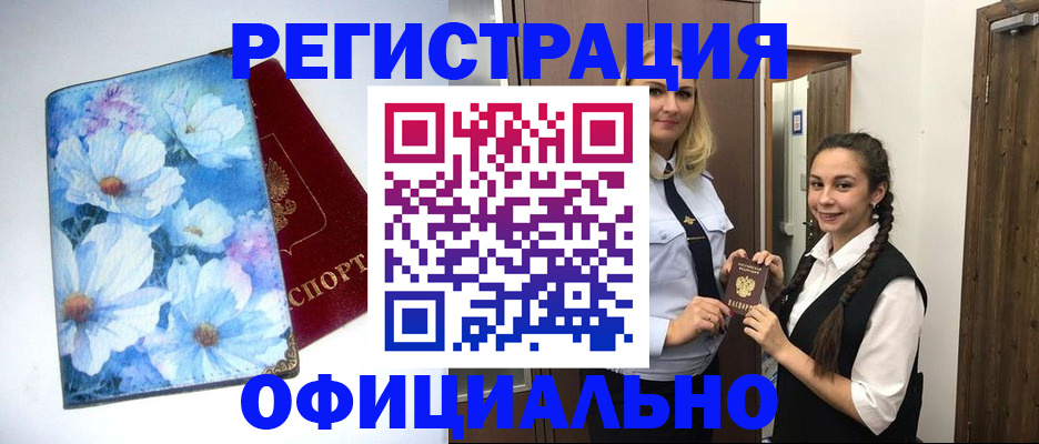 регистрация в Приморско-Ахтарске