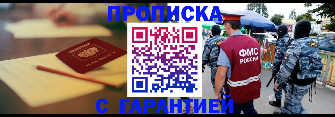 прописка для кредита в Приморско-Ахтарске