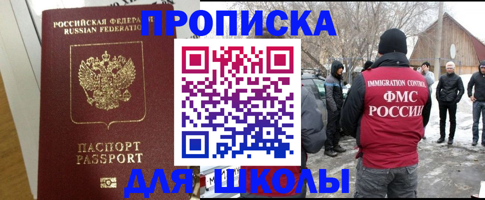 прописка законно в Приморско-Ахтарске